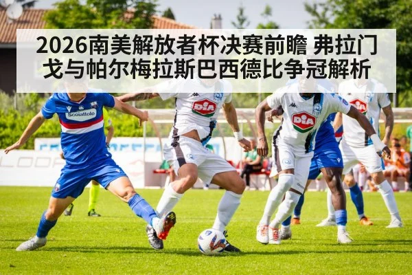soccer match tactical action